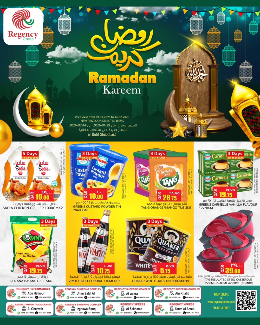 Ofertas de Complejo comercial Regencia Katar de 29 enero a 14 febrero 2026 Ofertas de Ramadán Kareem - Página 1