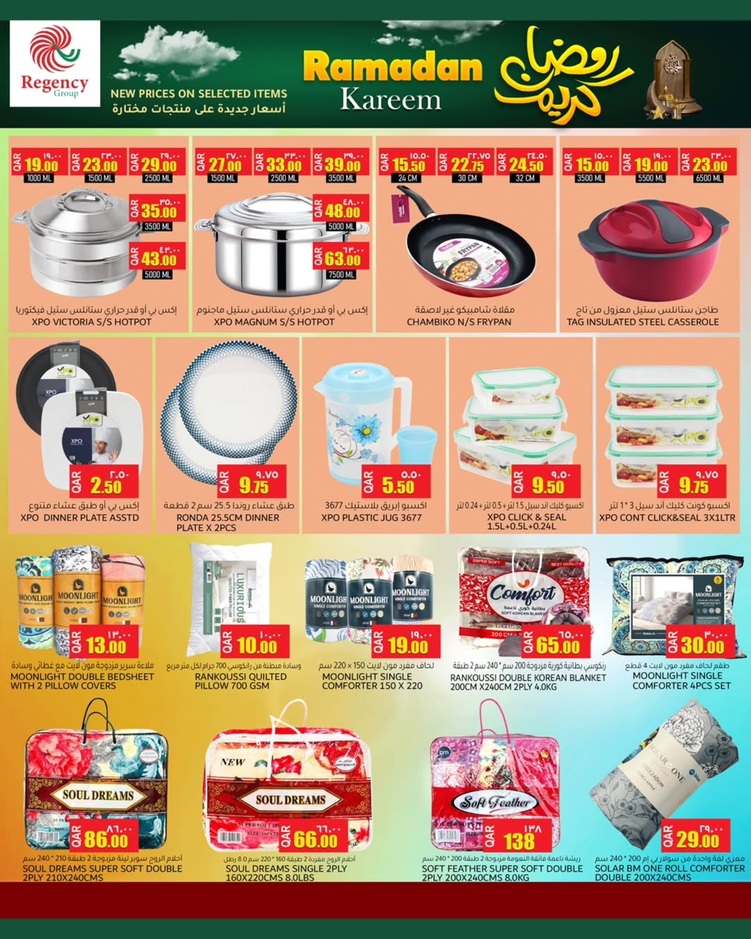 Ofertas de Complejo comercial Regencia Katar de 29 enero a 14 febrero 2026 Ofertas de Ramadán Kareem