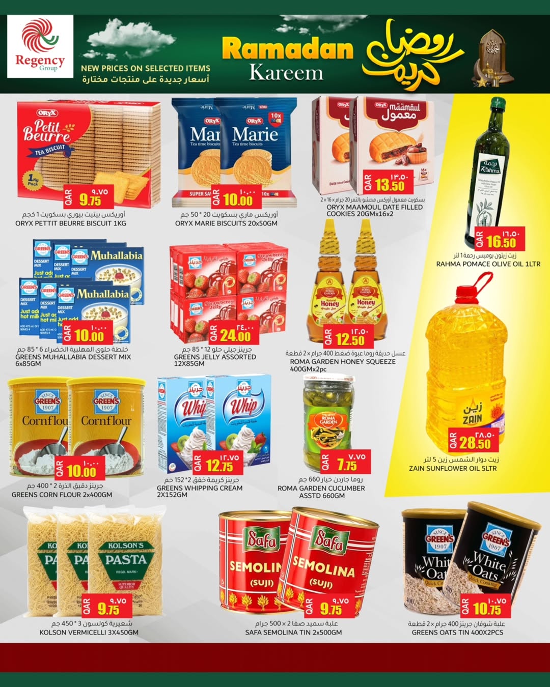 Ofertas de Complejo comercial Regencia Katar de 29 enero a 14 febrero 2026 Ofertas de Ramadán Kareem