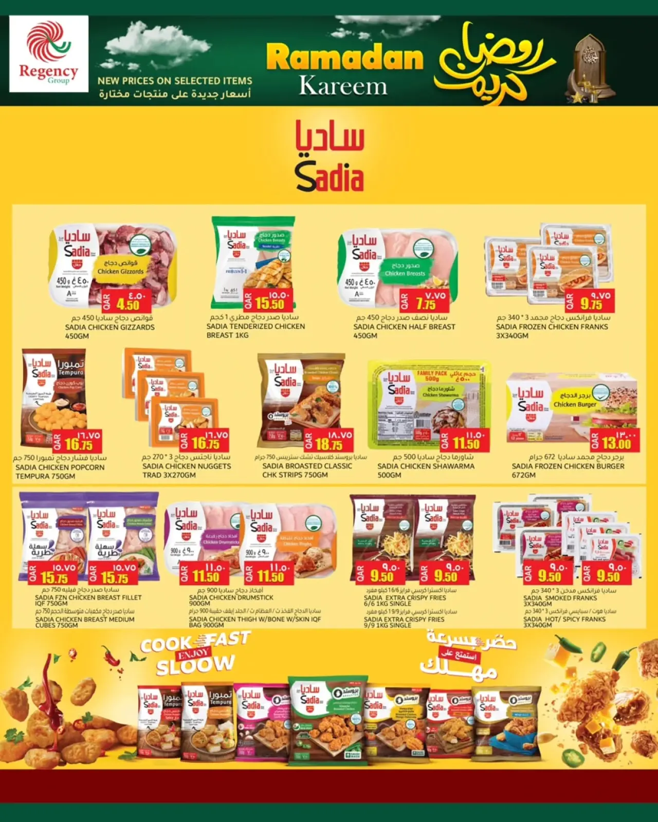 Page 4 dans Offres Ramadan Kareem chez Complexe commercial Regency Qatar