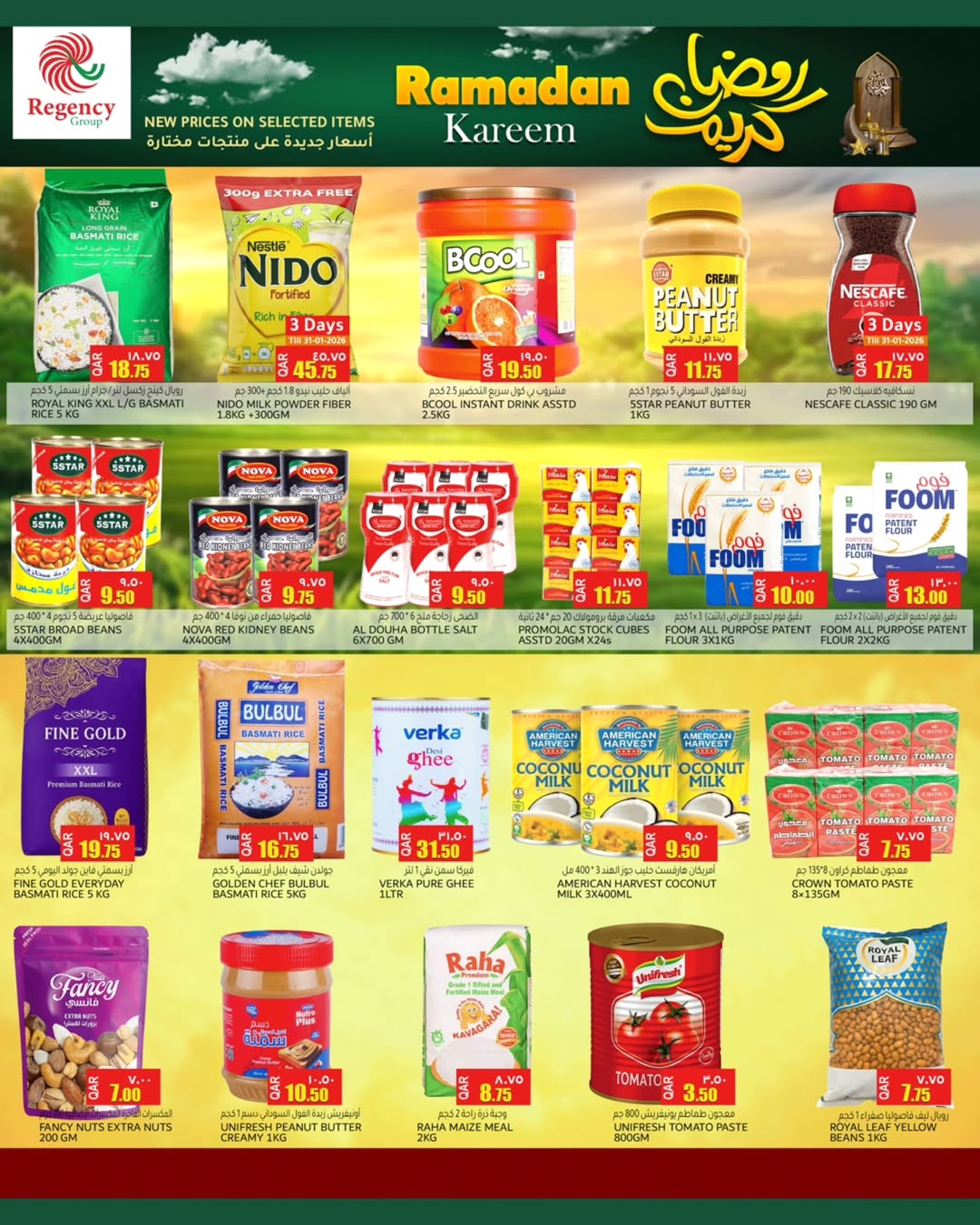 Ofertas de Complejo comercial Regencia Katar de 29 enero a 14 febrero 2026 Ofertas de Ramadán Kareem