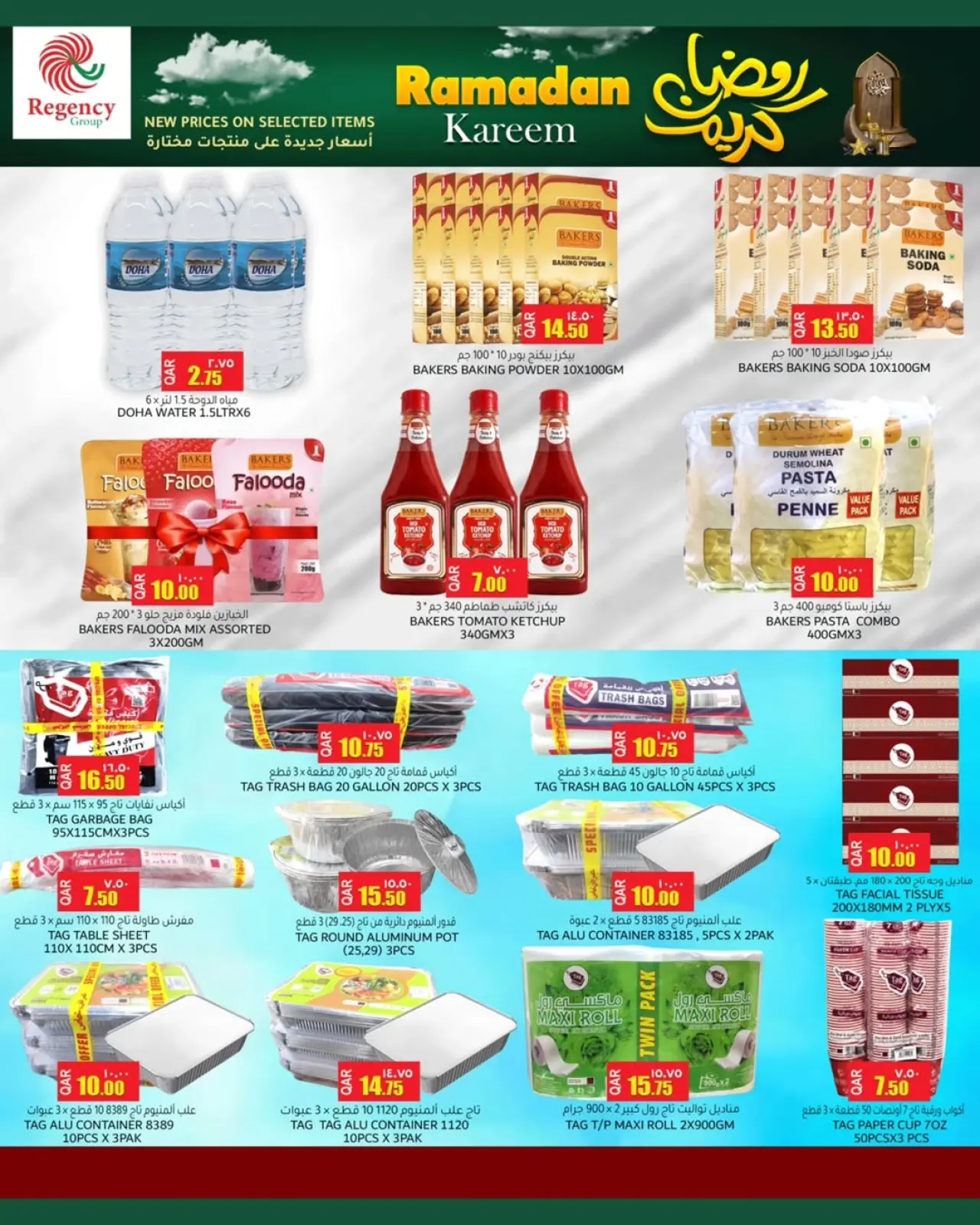 Page 10 dans Offres Ramadan Kareem chez Complexe commercial Regency Qatar