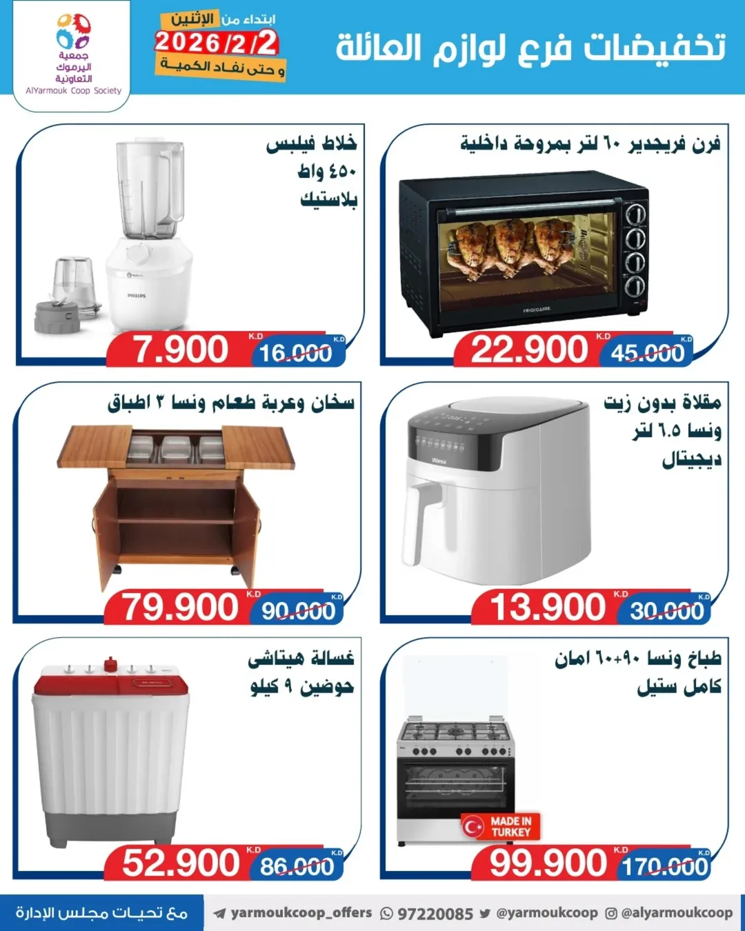 Yarmouk co-op Kuwait Offers from 2 to 8 February 2026 Family supplies discounts