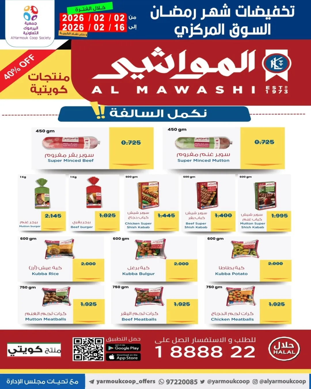 Yarmouk co-op Kuwait Offers from 2 to 16 February 2026 Ramadan Mubarak Discounts