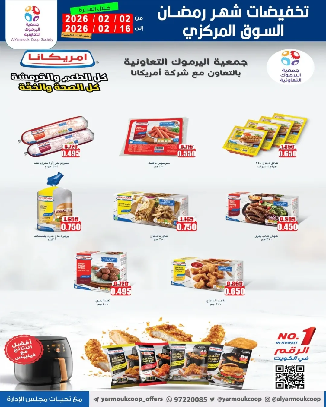 Yarmouk co-op Kuwait Offers from 2 to 16 February 2026 Ramadan Mubarak Discounts