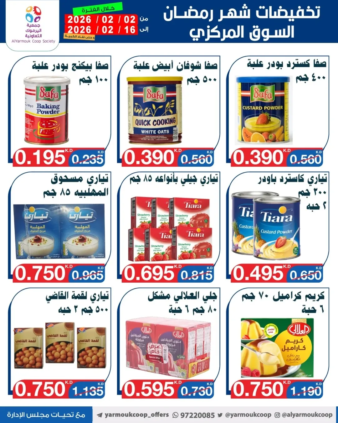 Yarmouk co-op Kuwait Offers from 2 to 16 February 2026 Ramadan Mubarak Discounts