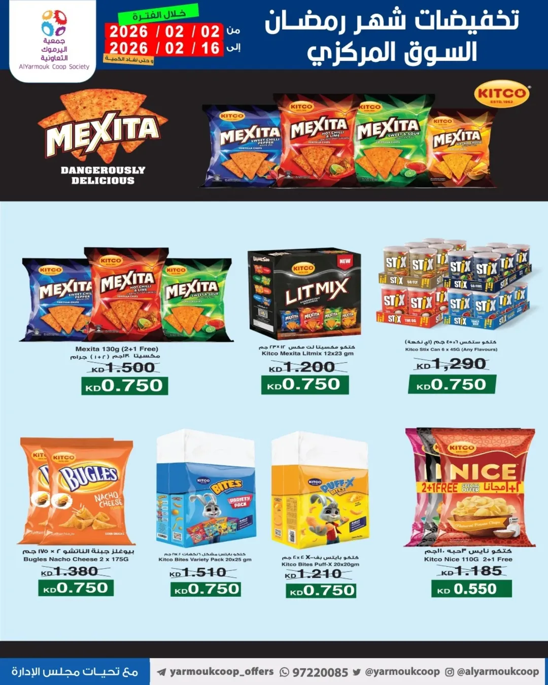 Yarmouk co-op Kuwait Offers from 2 to 16 February 2026 Ramadan Mubarak Discounts