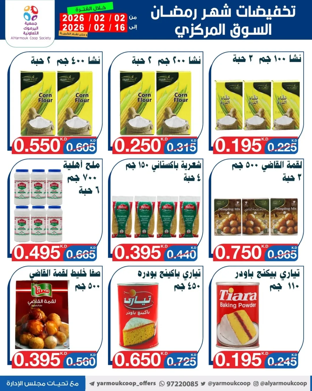 Yarmouk co-op Kuwait Offers from 2 to 16 February 2026 Ramadan Mubarak Discounts