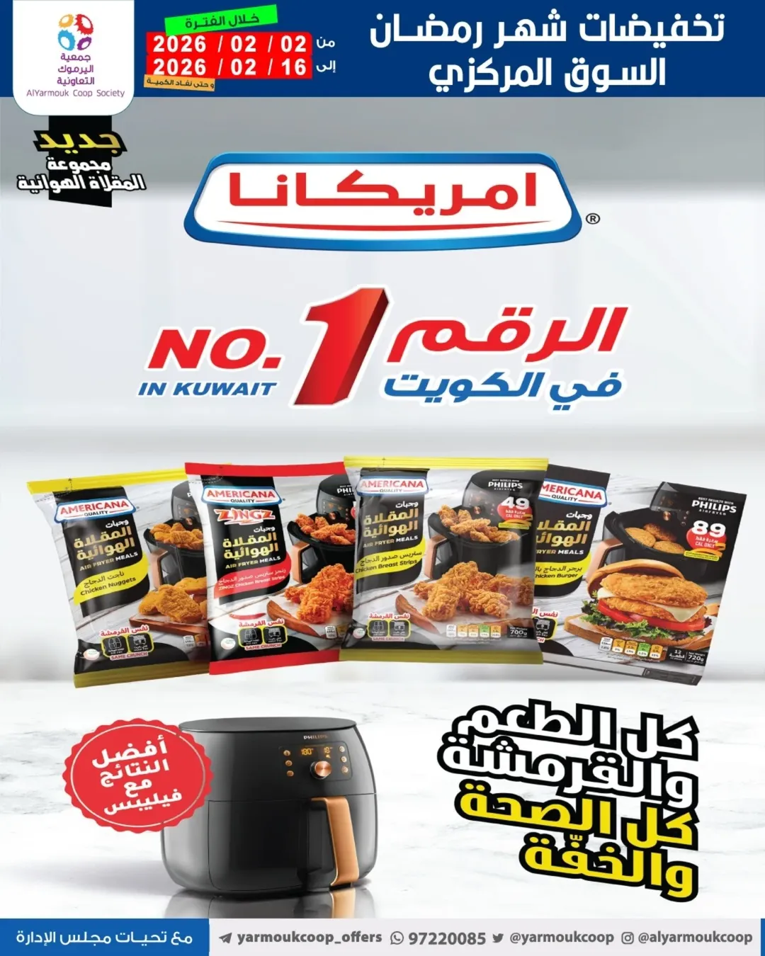 Yarmouk co-op Kuwait Offers from 2 to 16 February 2026 Ramadan Mubarak Discounts