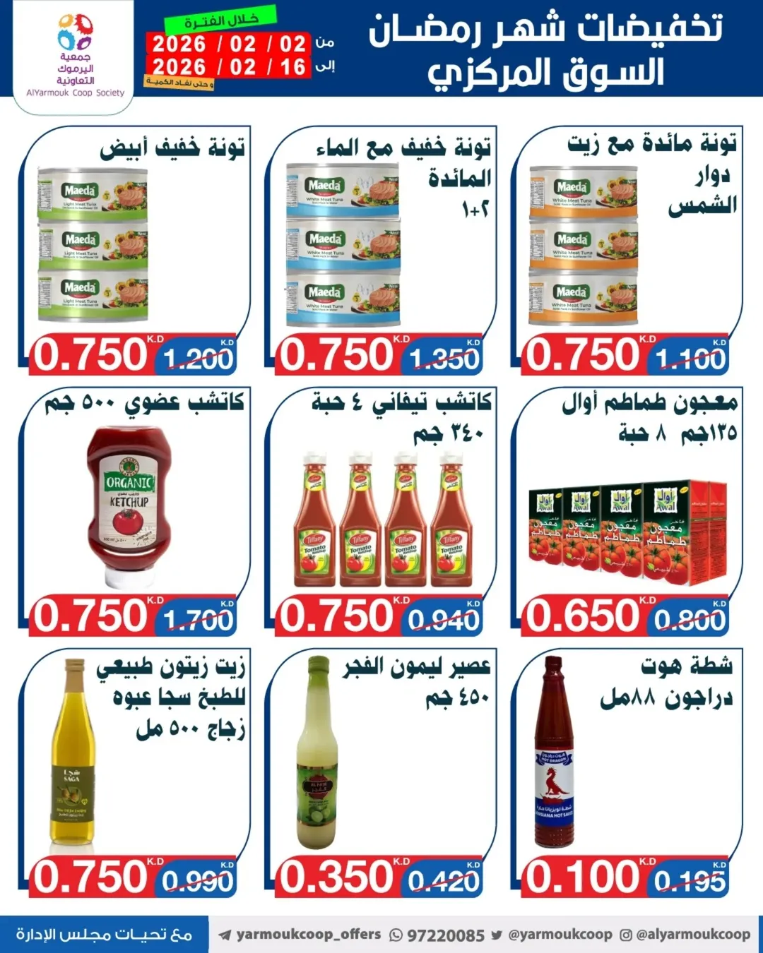 Yarmouk co-op Kuwait Offers from 2 to 16 February 2026 Ramadan Mubarak Discounts