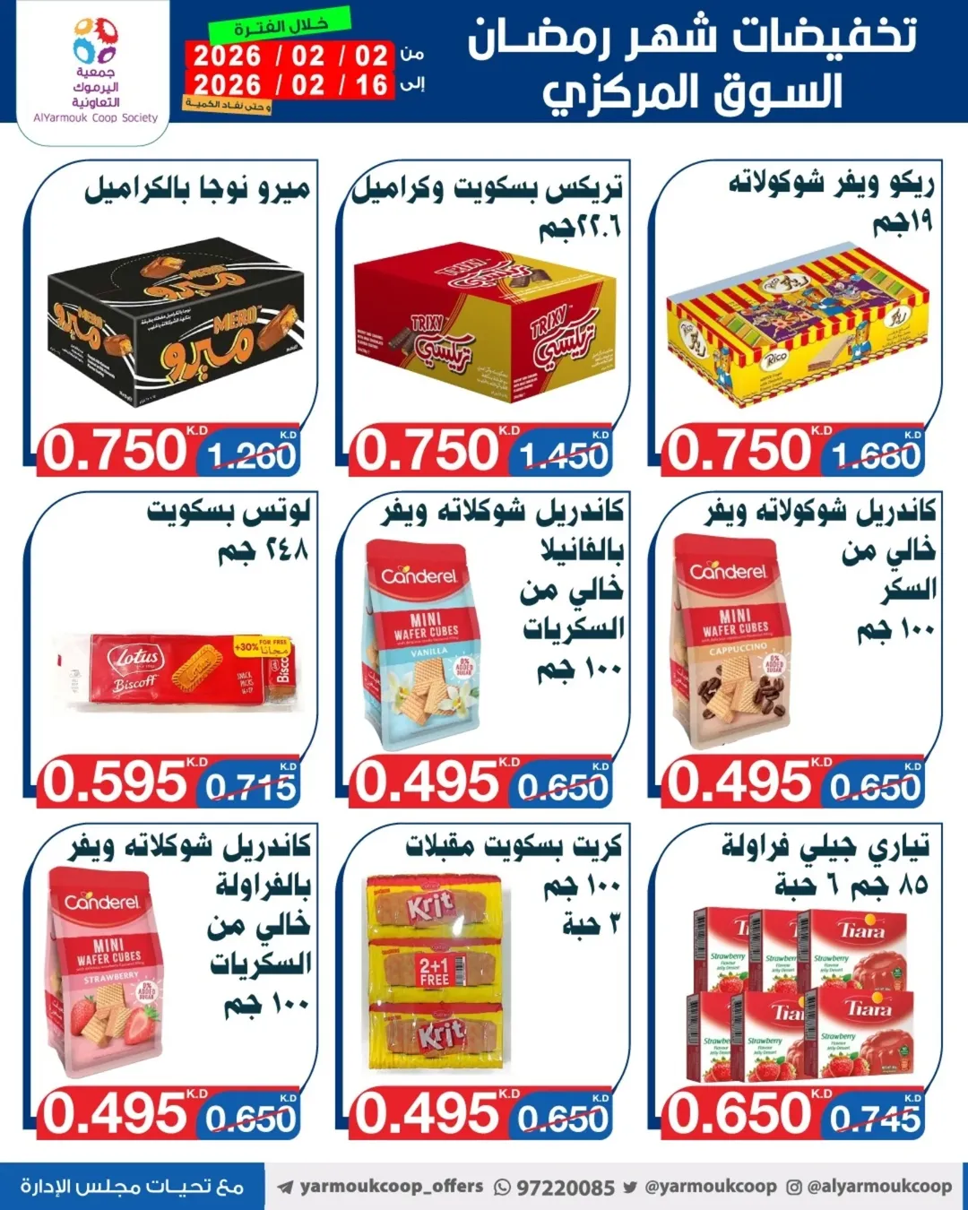 Yarmouk co-op Kuwait Offers from 2 to 16 February 2026 Ramadan Mubarak Discounts