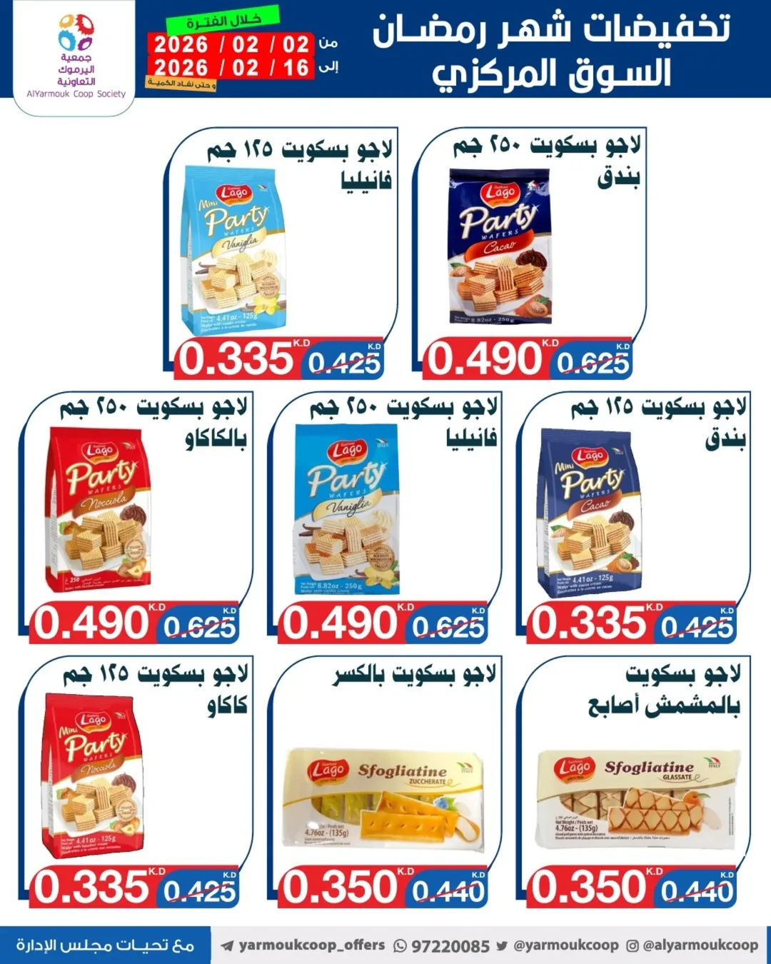 Yarmouk co-op Kuwait Offers from 2 to 16 February 2026 Ramadan Mubarak Discounts