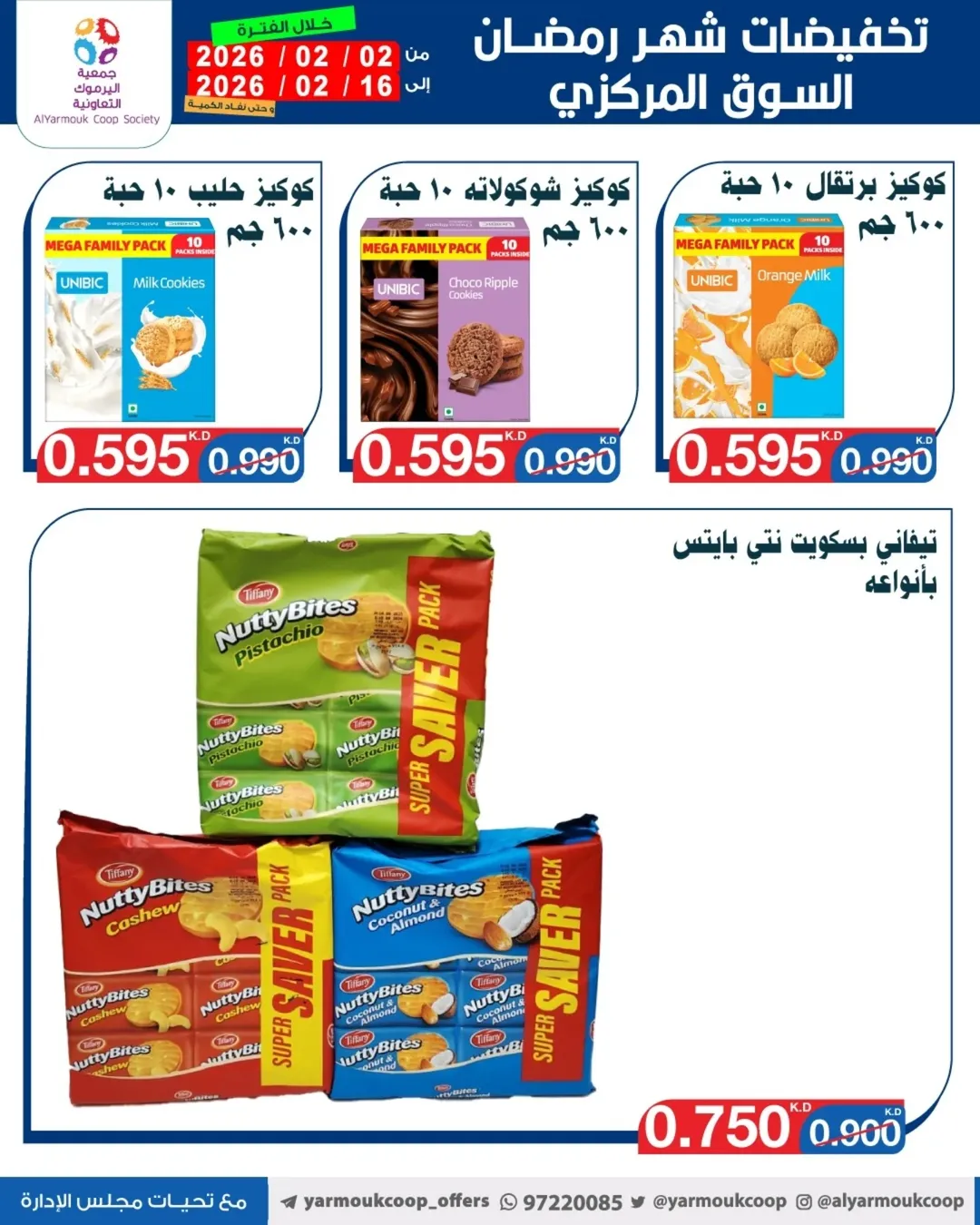 Yarmouk co-op Kuwait Offers from 2 to 16 February 2026 Ramadan Mubarak Discounts