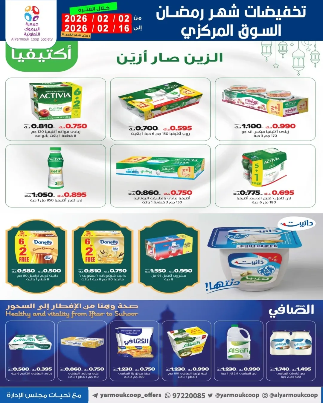 Yarmouk co-op Kuwait Offers from 2 to 16 February 2026 Ramadan Mubarak Discounts