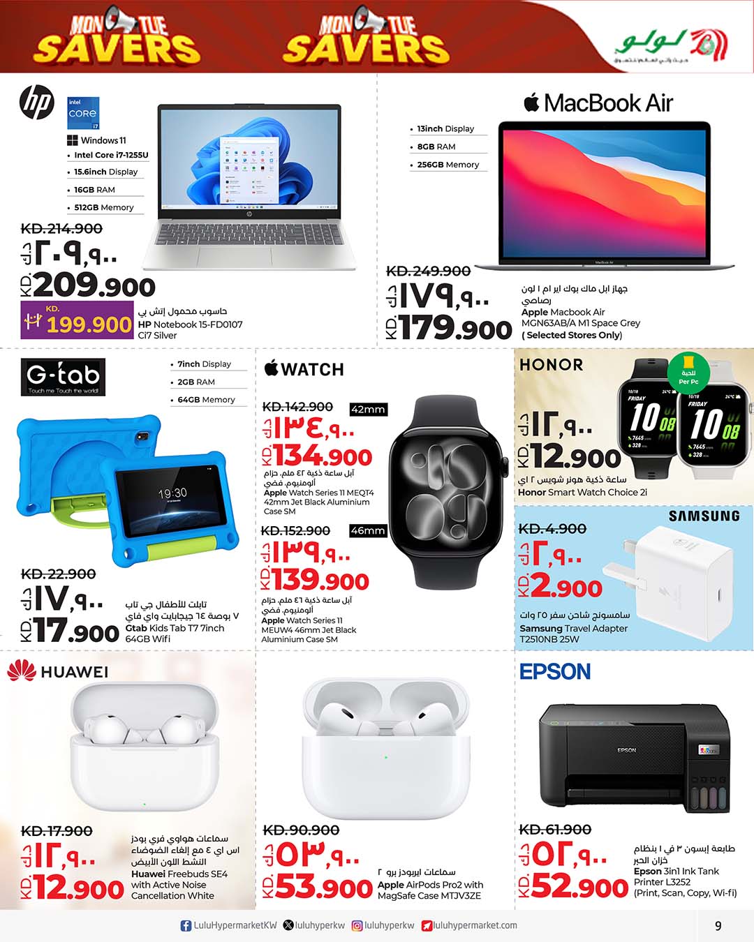 Lulu Hypermarkets Kuwait Offers from 2 to 3 February 2026 Monday and Tuesday discounts