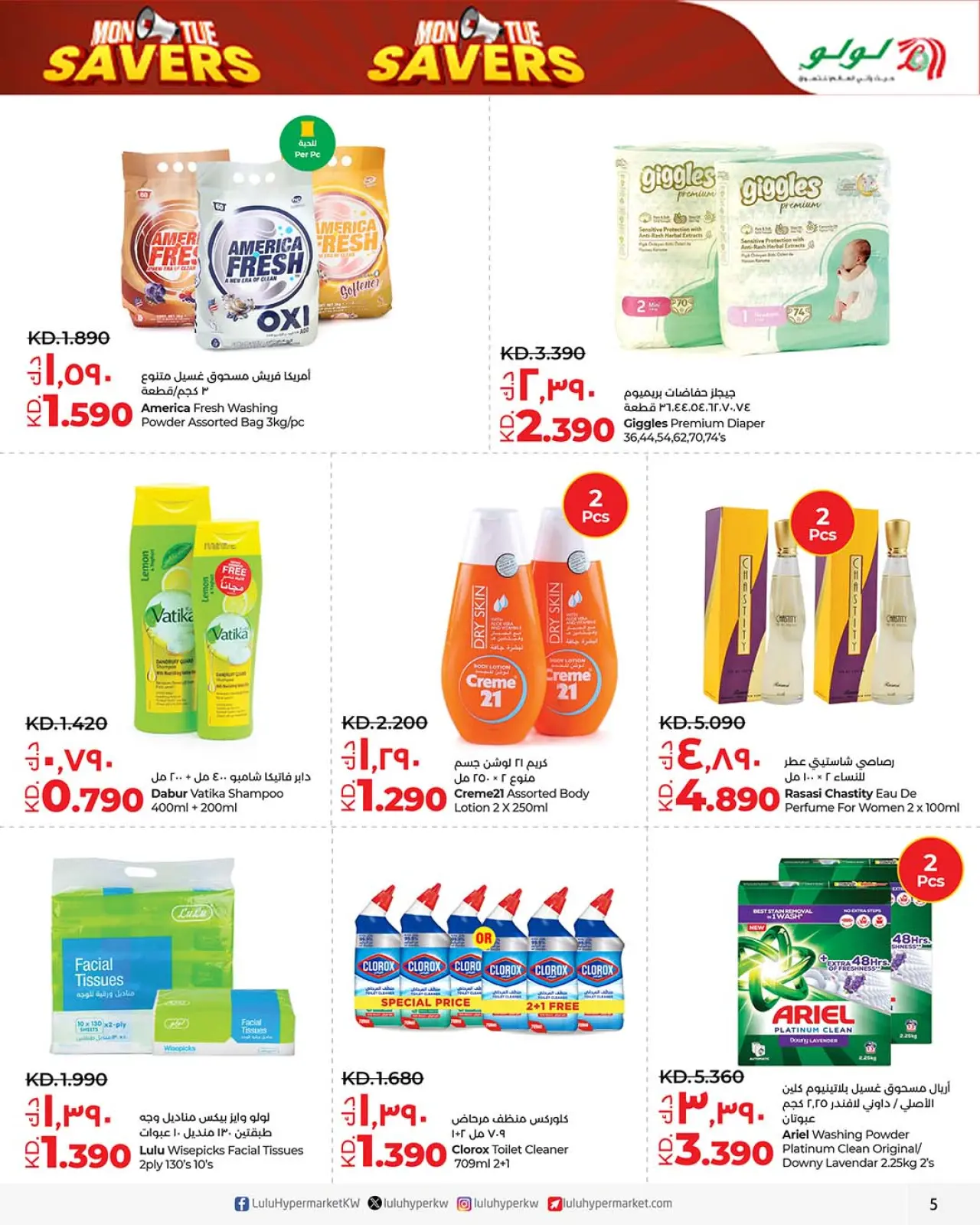 Page 5 dans Réductions du lundi et du mardi chez Lulu Koweït