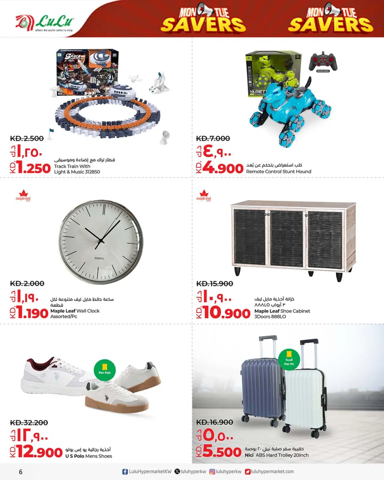 Page 4 dans Réductions du lundi et du mardi chez Lulu Koweït