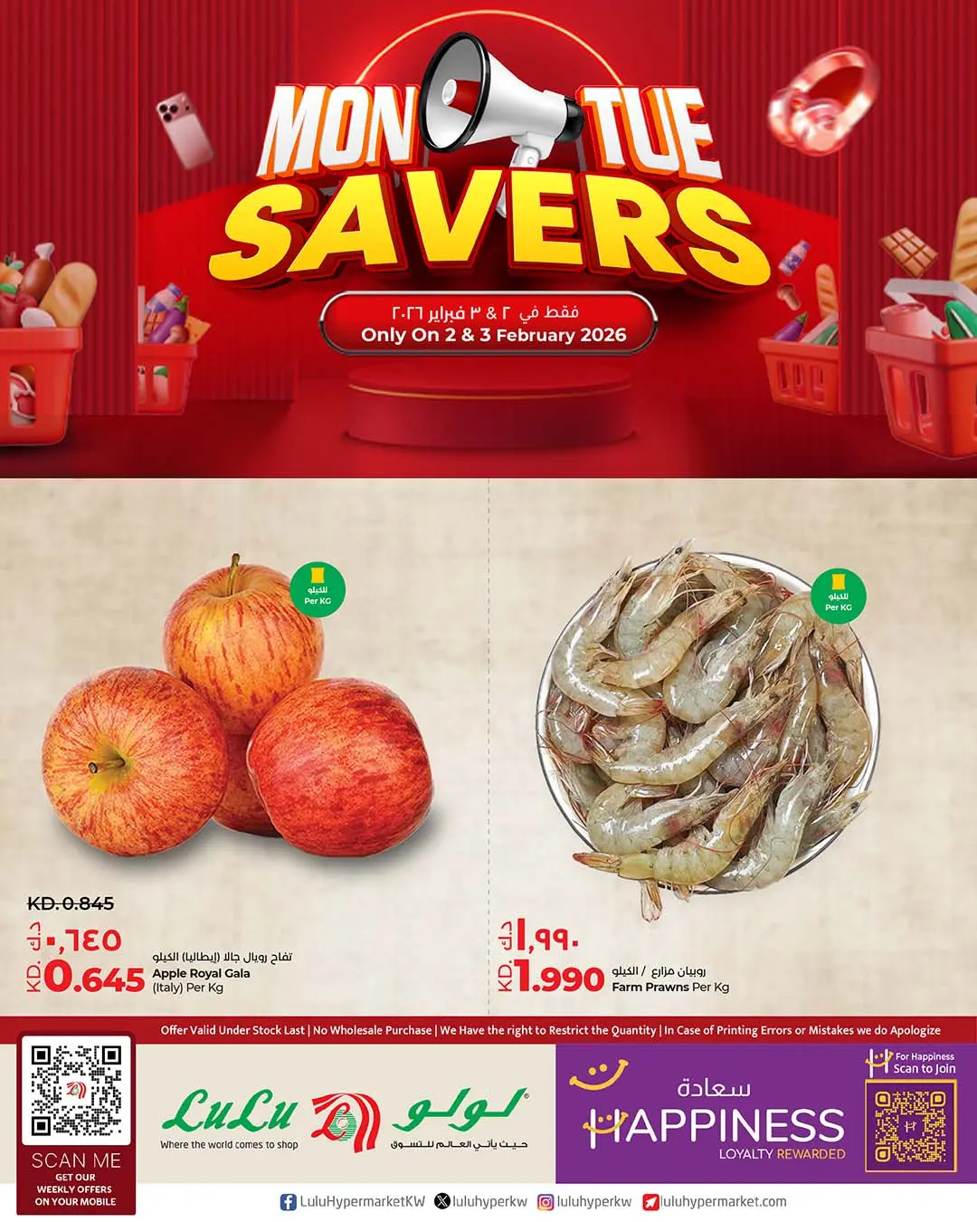 Lulu Hypermarkets Kuwait Offers from 2 to 3 February 2026 Monday and Tuesday discounts - Page 1