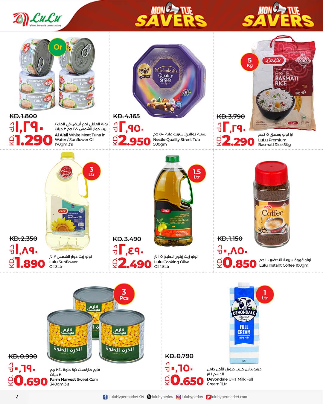 Lulu Hypermarkets Kuwait Offers from 2 to 3 February 2026 Monday and Tuesday discounts