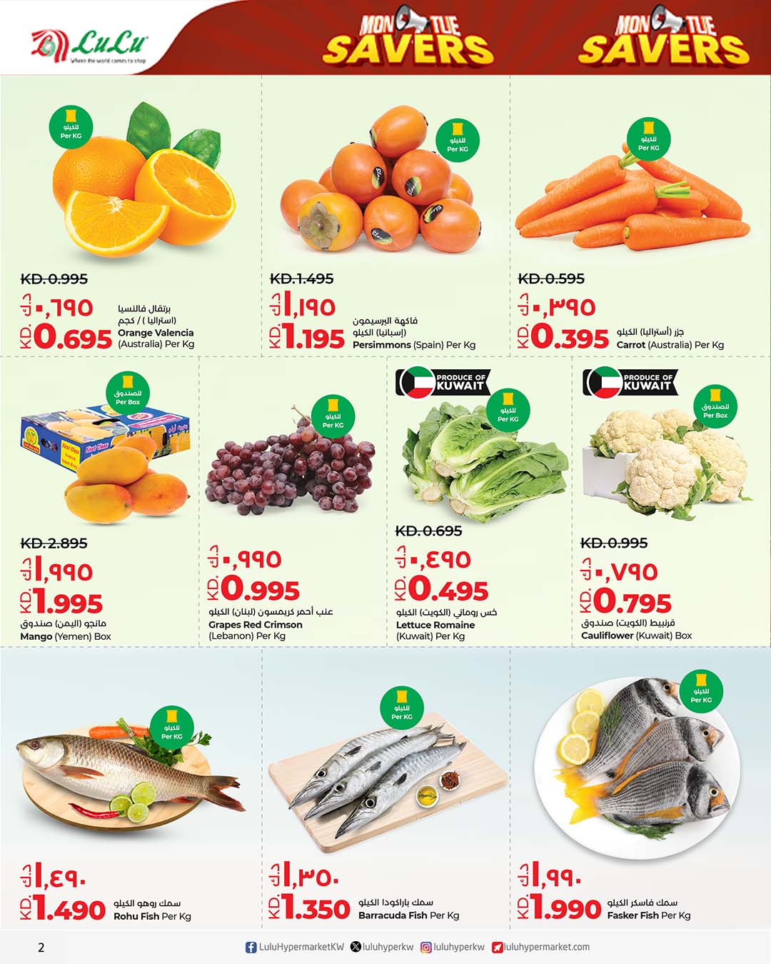 Lulu Hypermarkets Kuwait Offers from 2 to 3 February 2026 Monday and Tuesday discounts