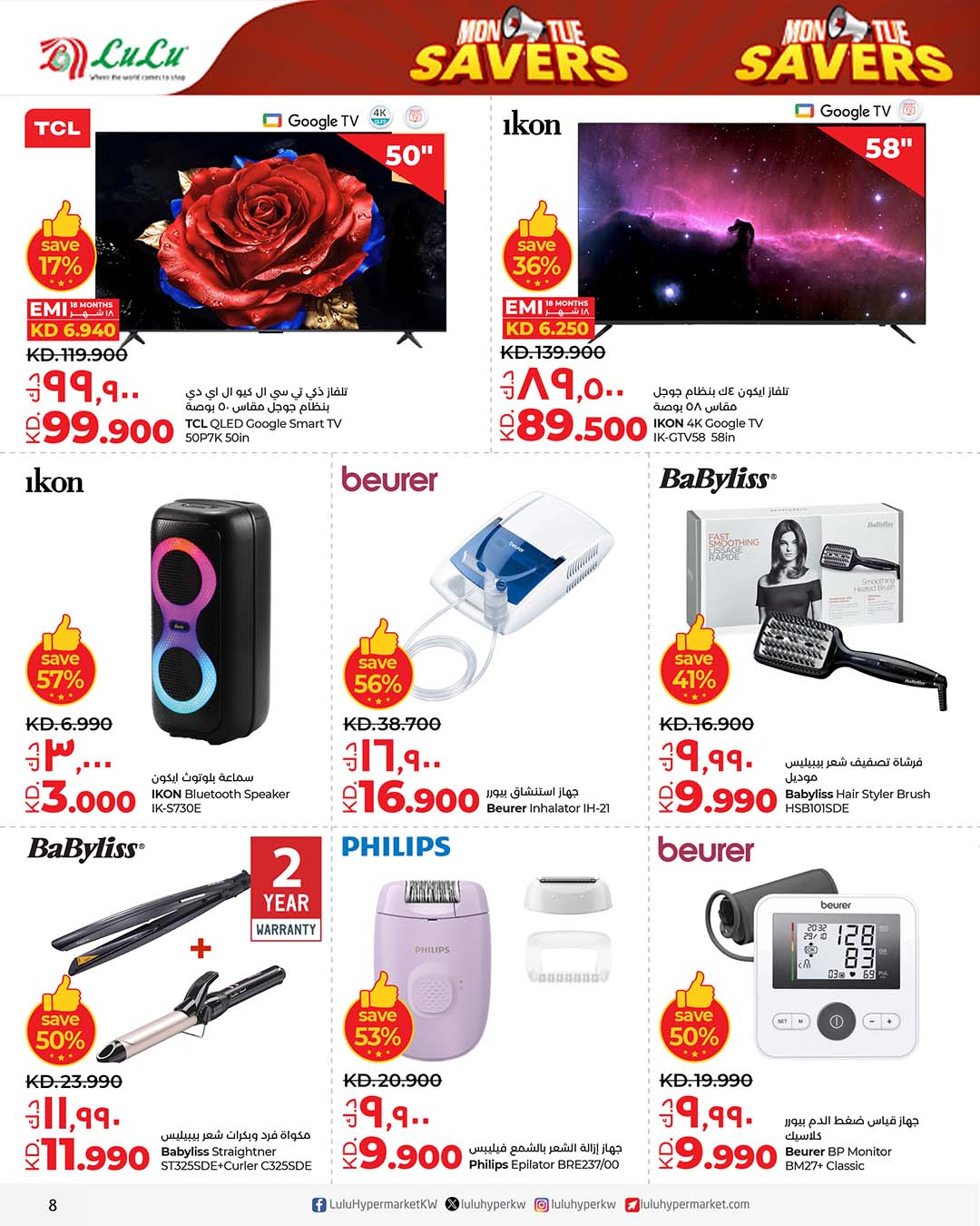Lulu Hypermarkets Kuwait Offers from 2 to 3 February 2026 Monday and Tuesday discounts