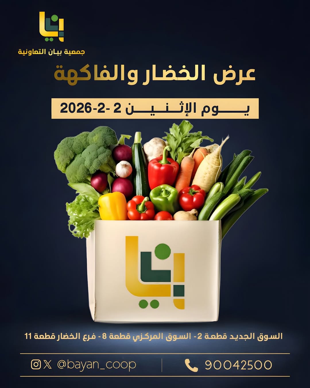 Offres Coopérative Bayan Koweït seulement lundi 2 février Offre de fruits et légumes - Page 1