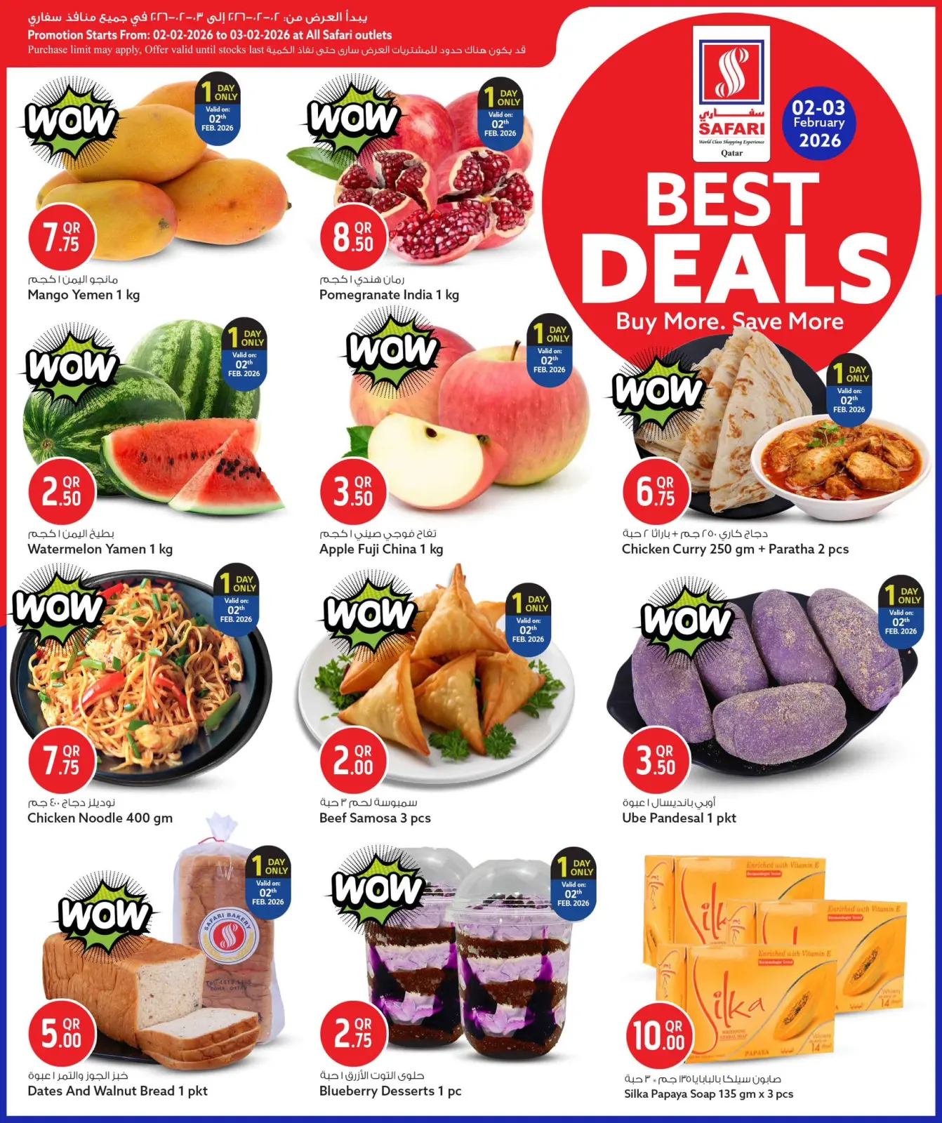 Page 2 dans Meilleures offres chez Hypermarché Safari Qatar