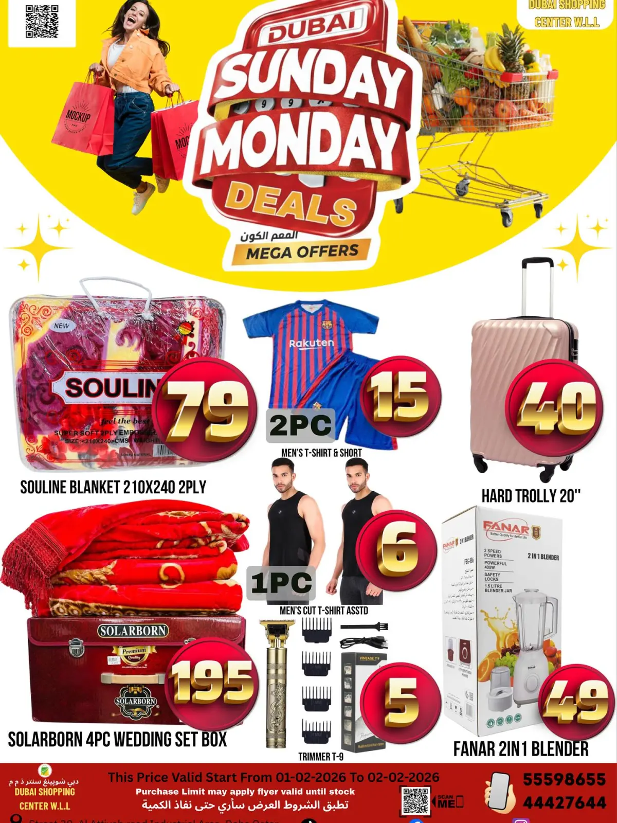 صفحة 2 ضمن عروض الأحد والأثنين في دبي شوبينغ سنتر قطر