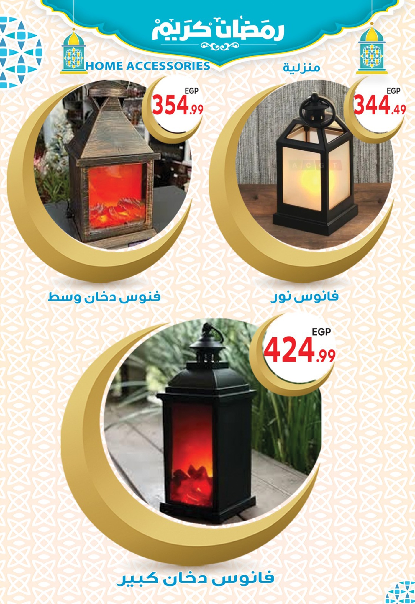 Ofertas de El mhallawy Sons Egipto de 1 a 7 febrero 2026 Ofertas de tiendas de campaña para Ramadán