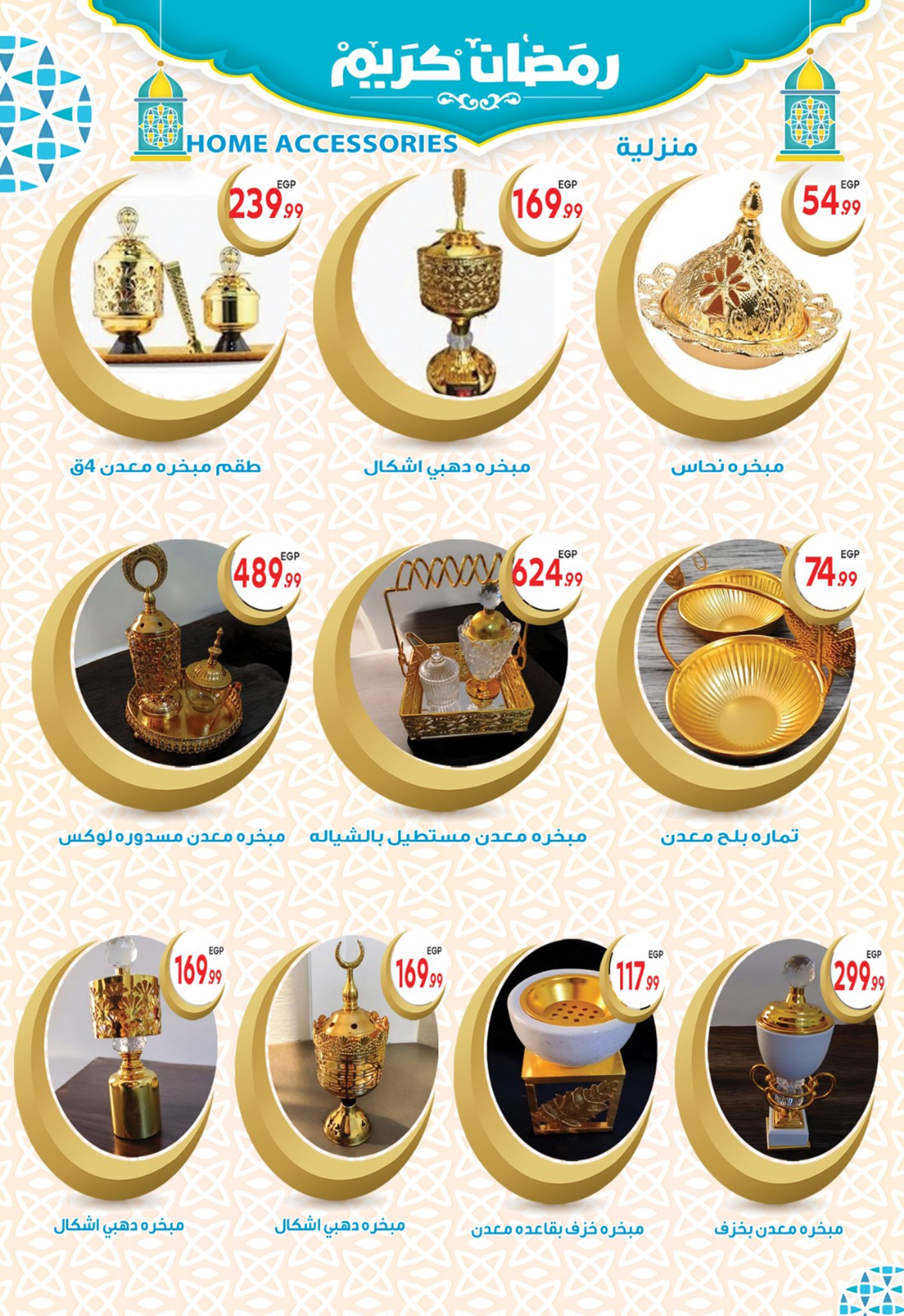 Ofertas de El mhallawy Sons Egipto de 1 a 7 febrero 2026 Ofertas de tiendas de campaña para Ramadán