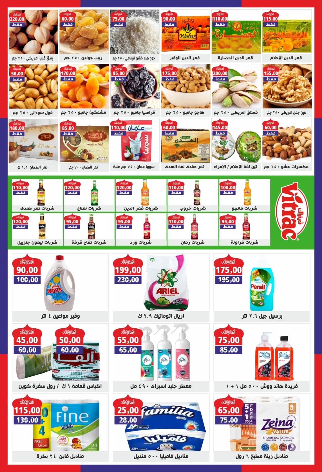 Ofertas de Mercado de Abu Asem Egipto de 1 a 28 febrero 2026 Ofertas de febrero