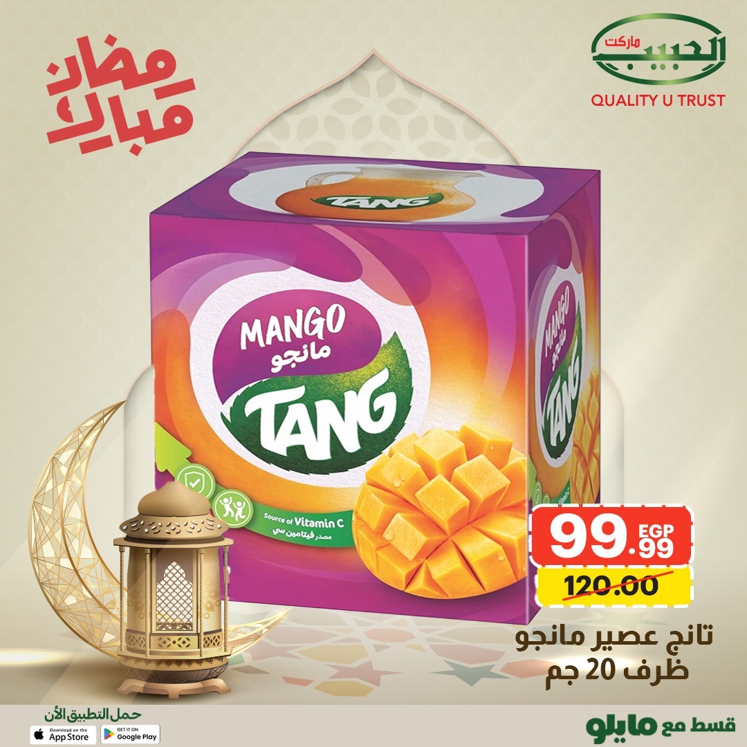 Al Habeeb Market Egypt Offers from 1 to 8 February 2026 Ramadan Mubarak Offers