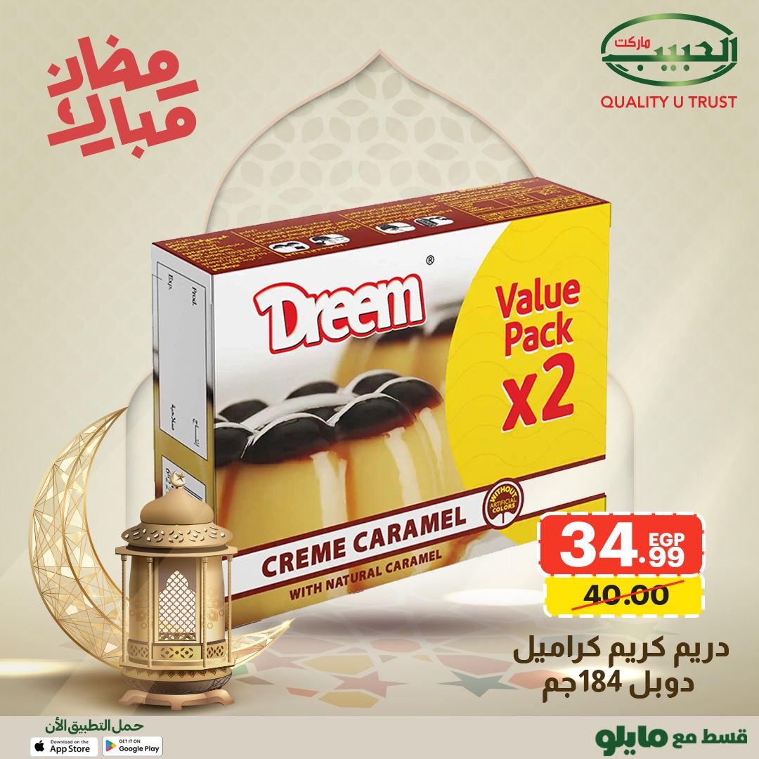 Al Habeeb Market Egypt Offers from 1 to 8 February 2026 Ramadan Mubarak Offers