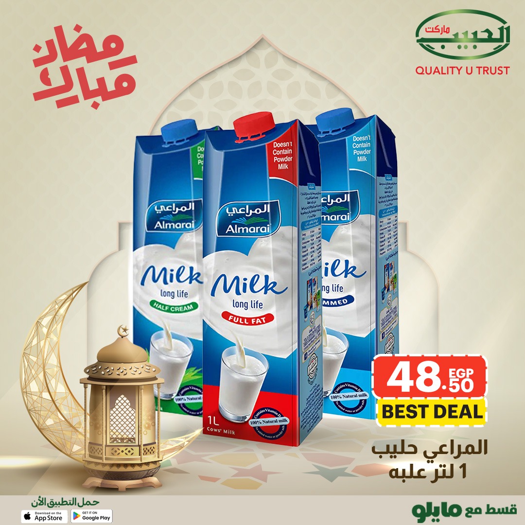 Al Habeeb Market Egypt Offers from 1 to 8 February 2026 Ramadan Mubarak Offers