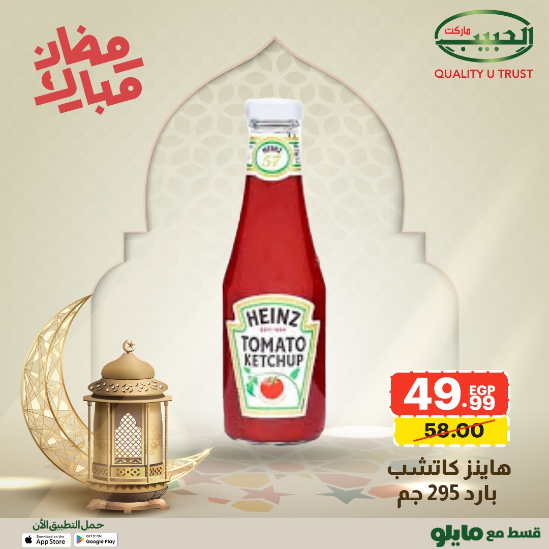 Al Habeeb Market Egypt Offers from 1 to 8 February 2026 Ramadan Mubarak Offers