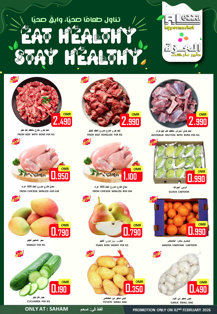 Offres Hypermarché Al Ezza Oman seulement lundi 2 février Une alimentation saine pour une santé parfaite - Page 1