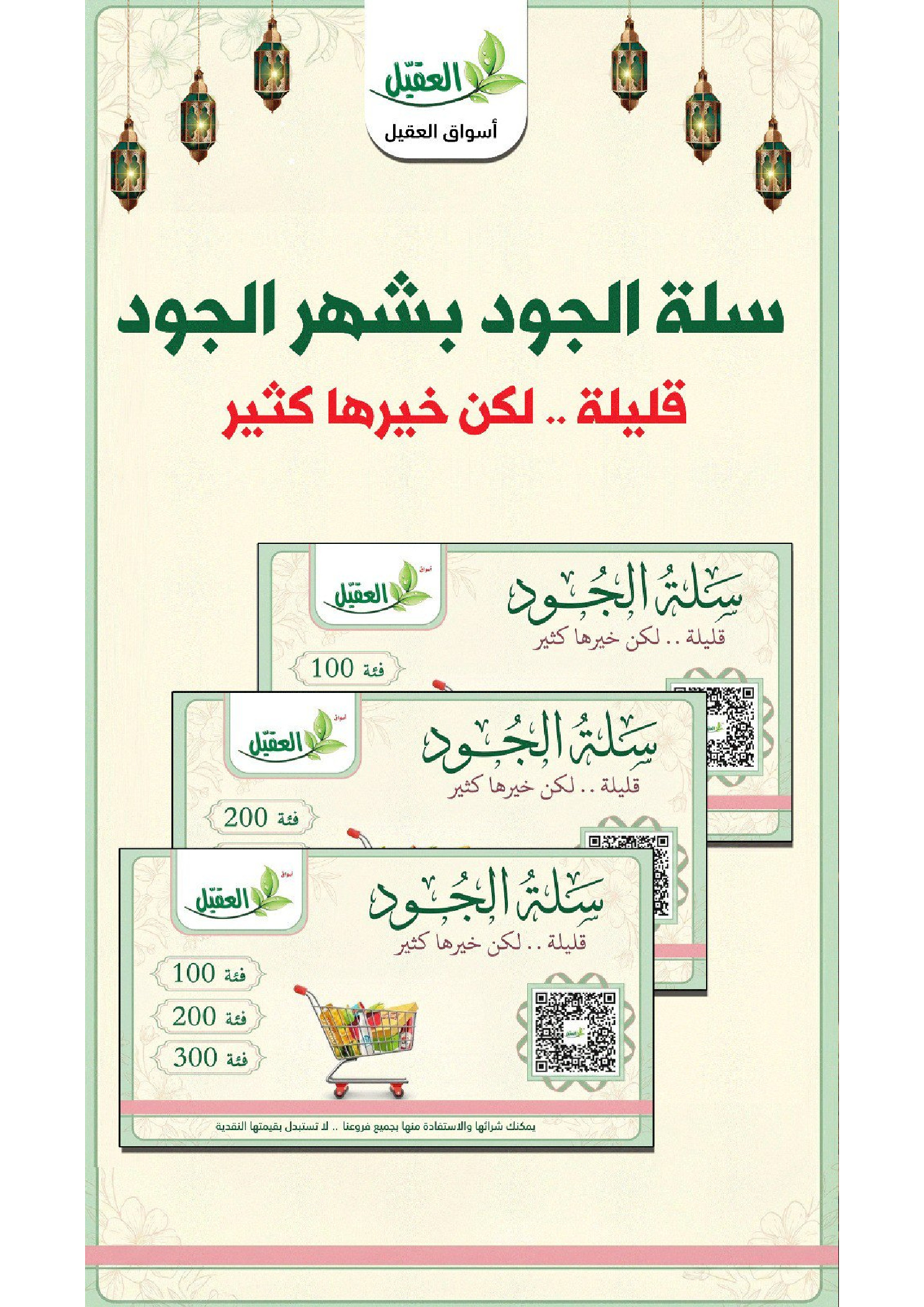 Al Aqial markets Saudi Arabia Offers Monday 2 February Fresh deals