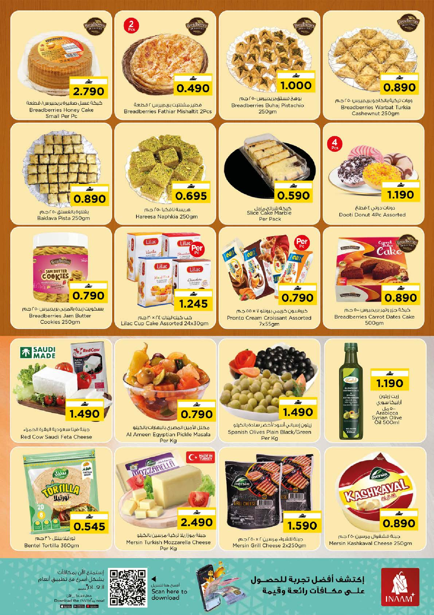 عروض نستو عمان من 2 حتى 8 فبراير 2026 عروض قيمة فريدة