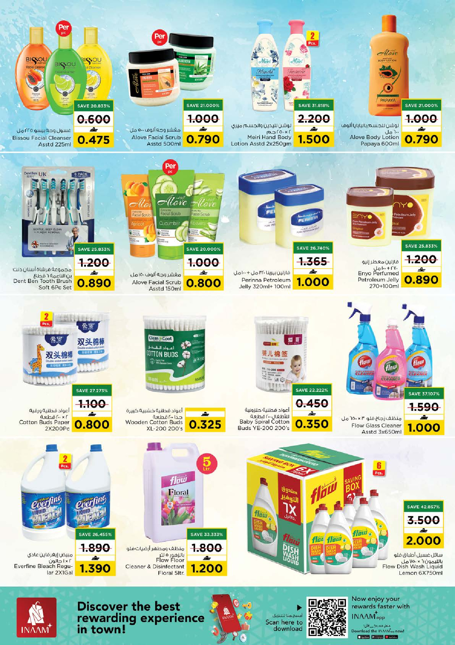 عروض نستو عمان من 2 حتى 8 فبراير 2026 عروض قيمة فريدة