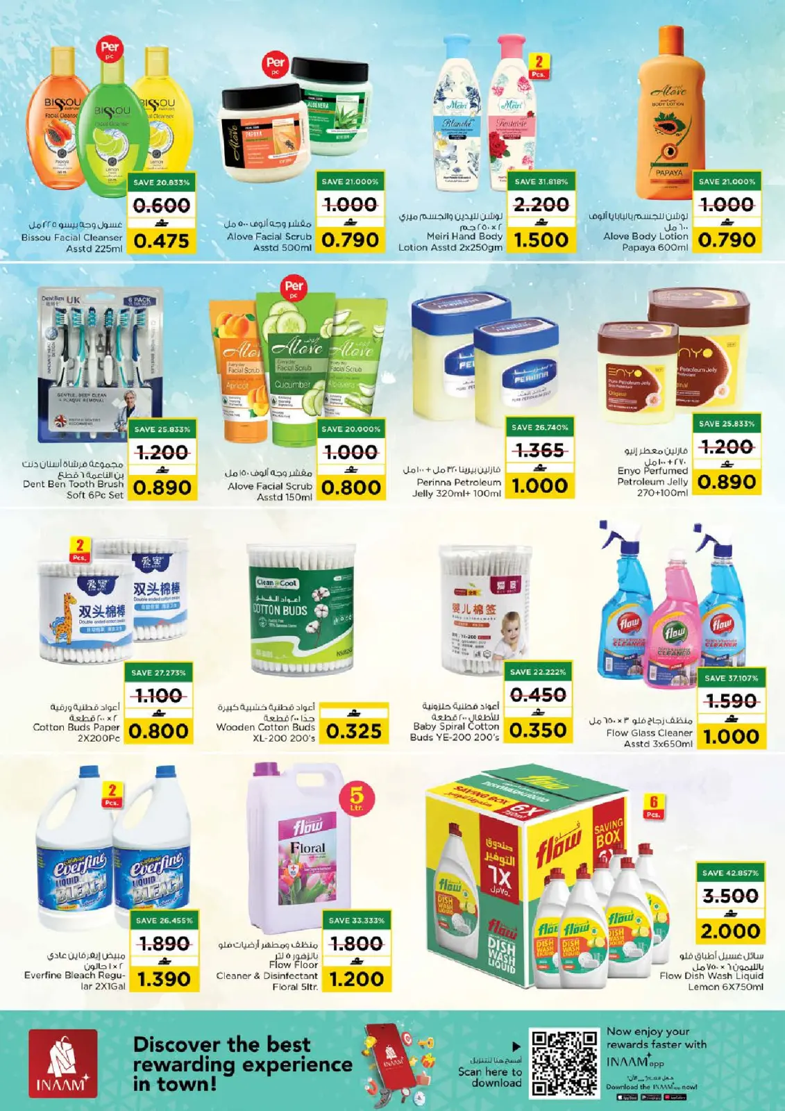 صفحة 11 ضمن عروض قيمة فريدة في نستو عمان