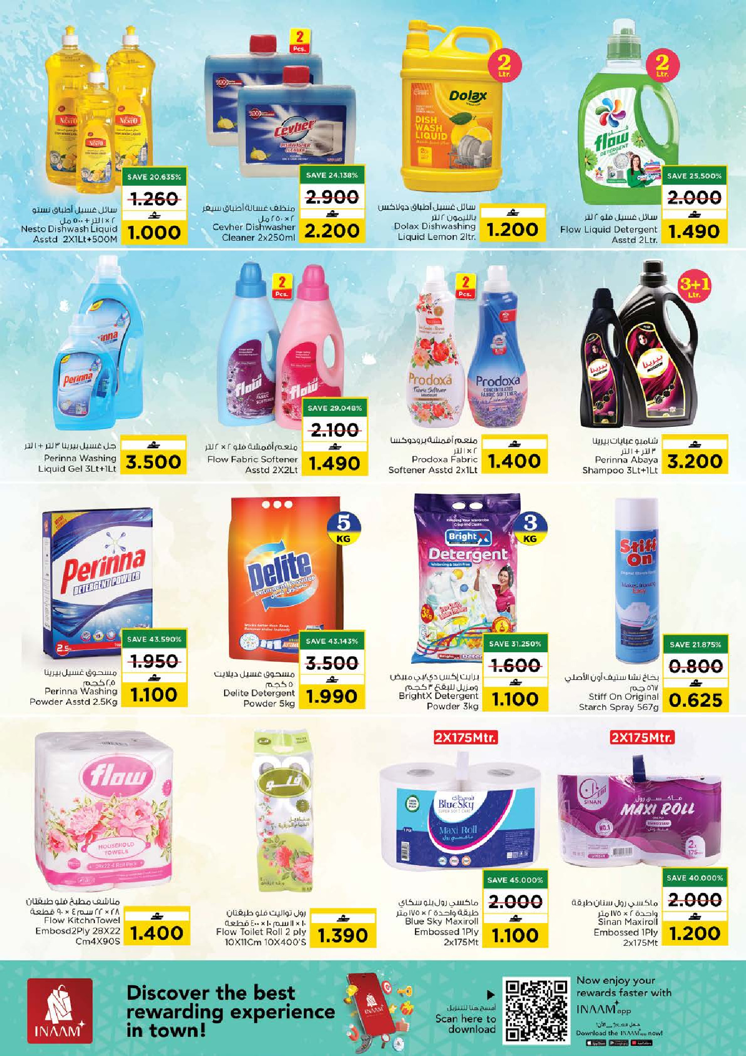 عروض نستو عمان من 2 حتى 8 فبراير 2026 عروض قيمة فريدة