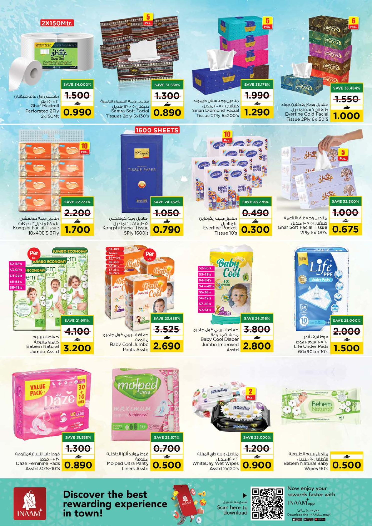 عروض نستو عمان من 2 حتى 8 فبراير 2026 عروض قيمة فريدة