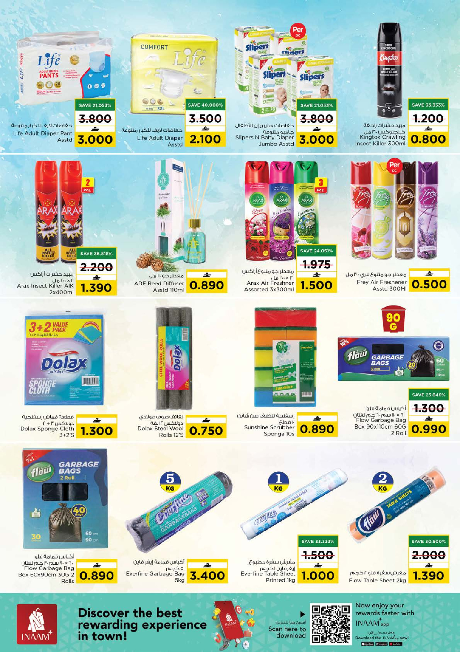 عروض نستو عمان من 2 حتى 8 فبراير 2026 عروض قيمة فريدة