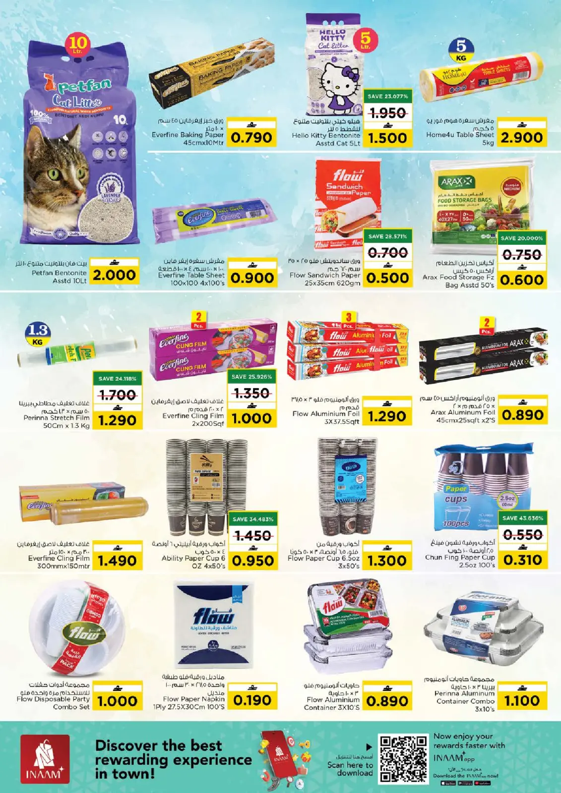 صفحة 16 ضمن عروض قيمة فريدة في نستو عمان