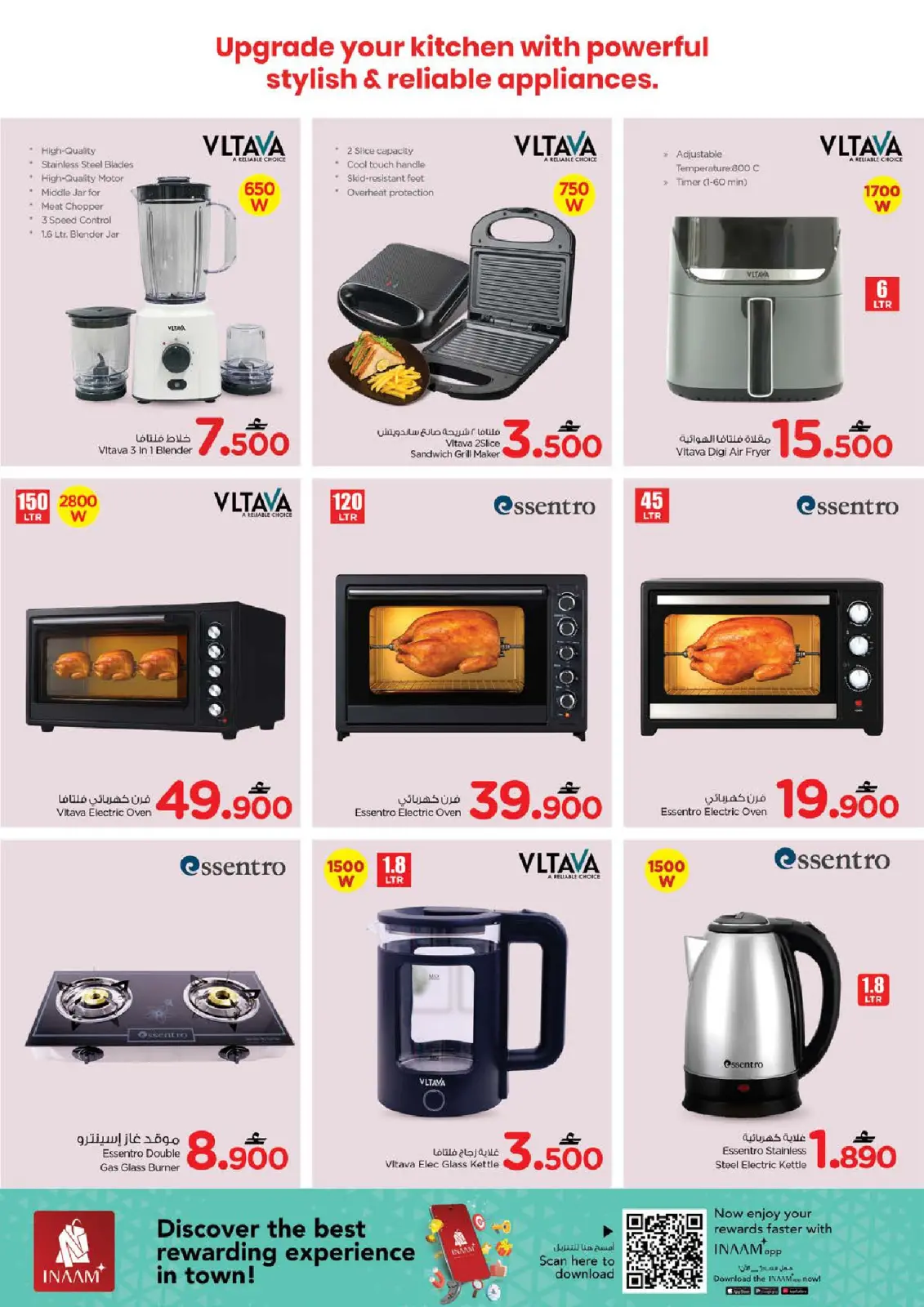 صفحة 19 ضمن عروض قيمة فريدة في نستو عمان