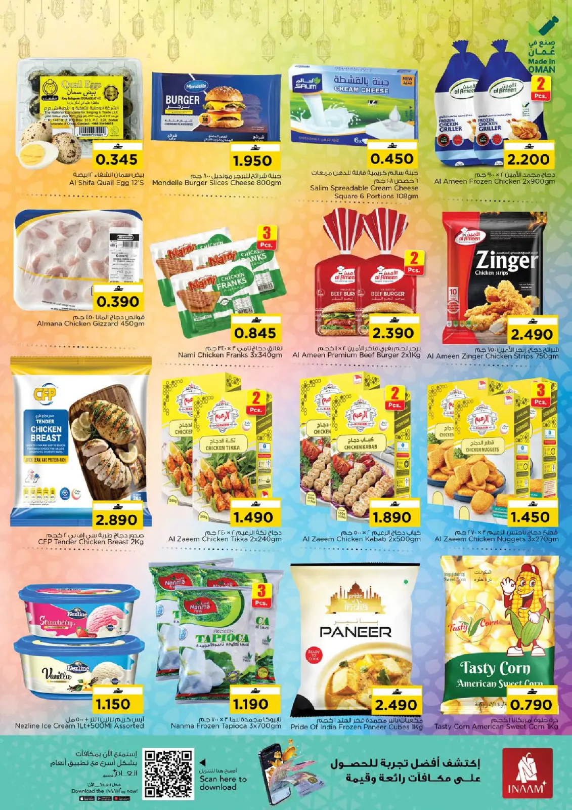 صفحة 3 ضمن عروض قيمة فريدة في نستو عمان