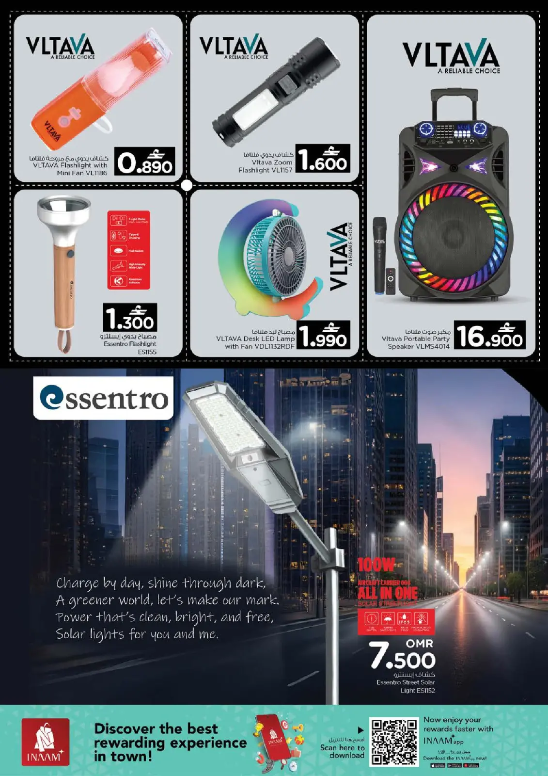 صفحة 22 ضمن عروض قيمة فريدة في نستو عمان