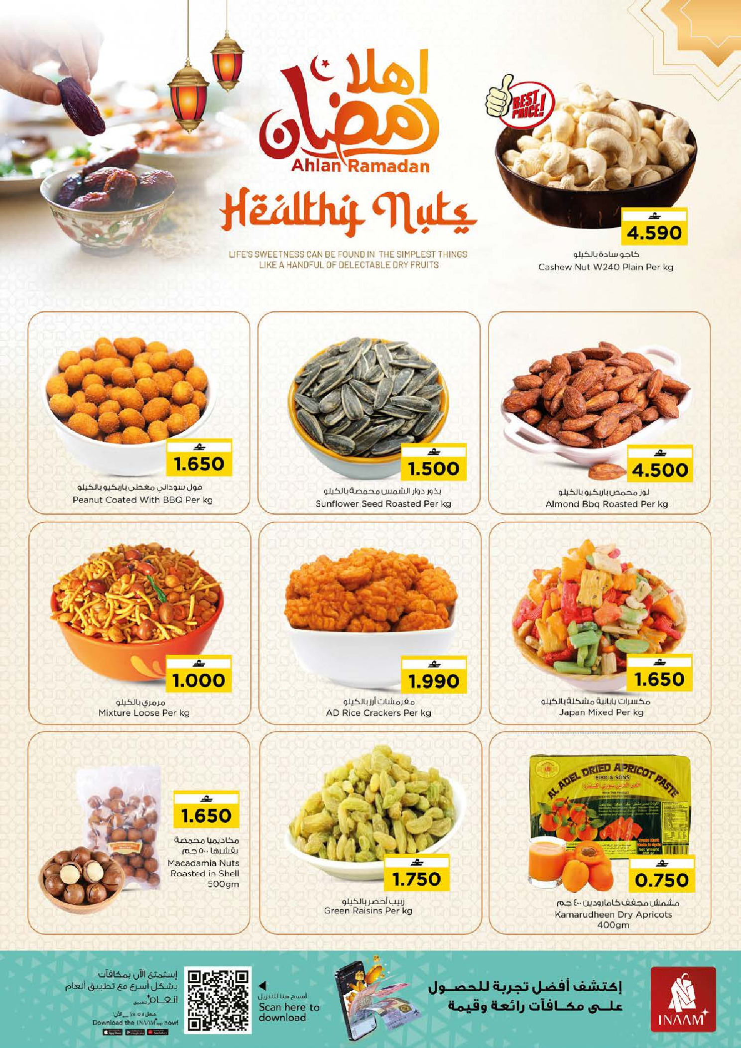 عروض نستو عمان من 2 حتى 8 فبراير 2026 عروض قيمة فريدة