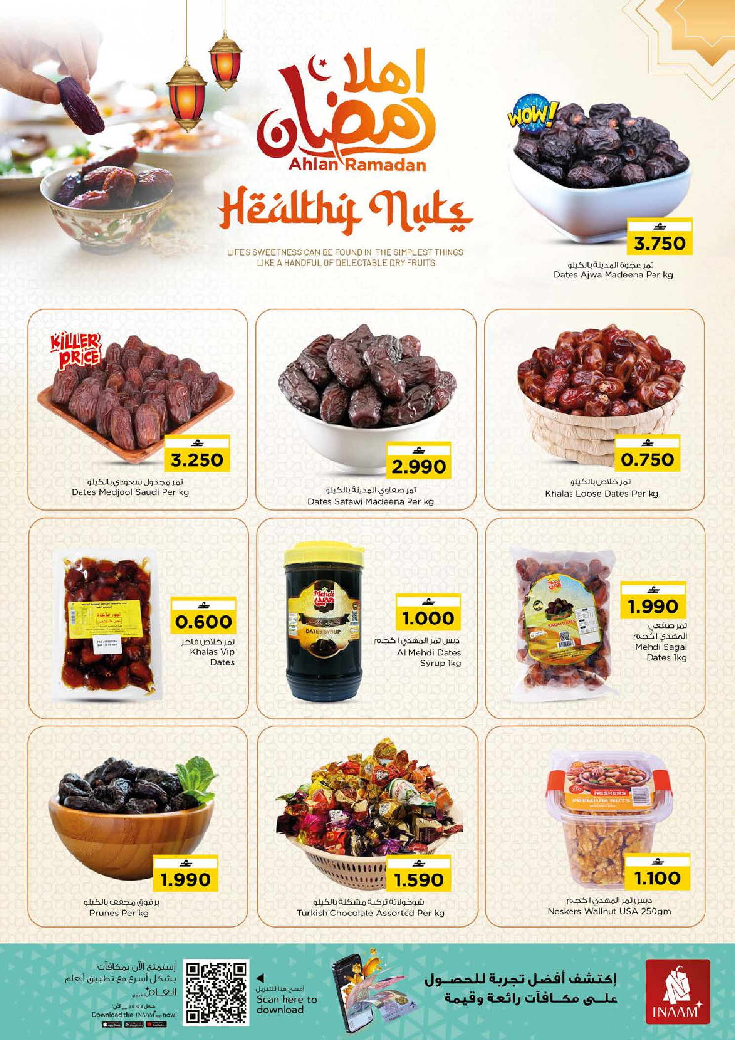 عروض نستو عمان من 2 حتى 8 فبراير 2026 عروض قيمة فريدة