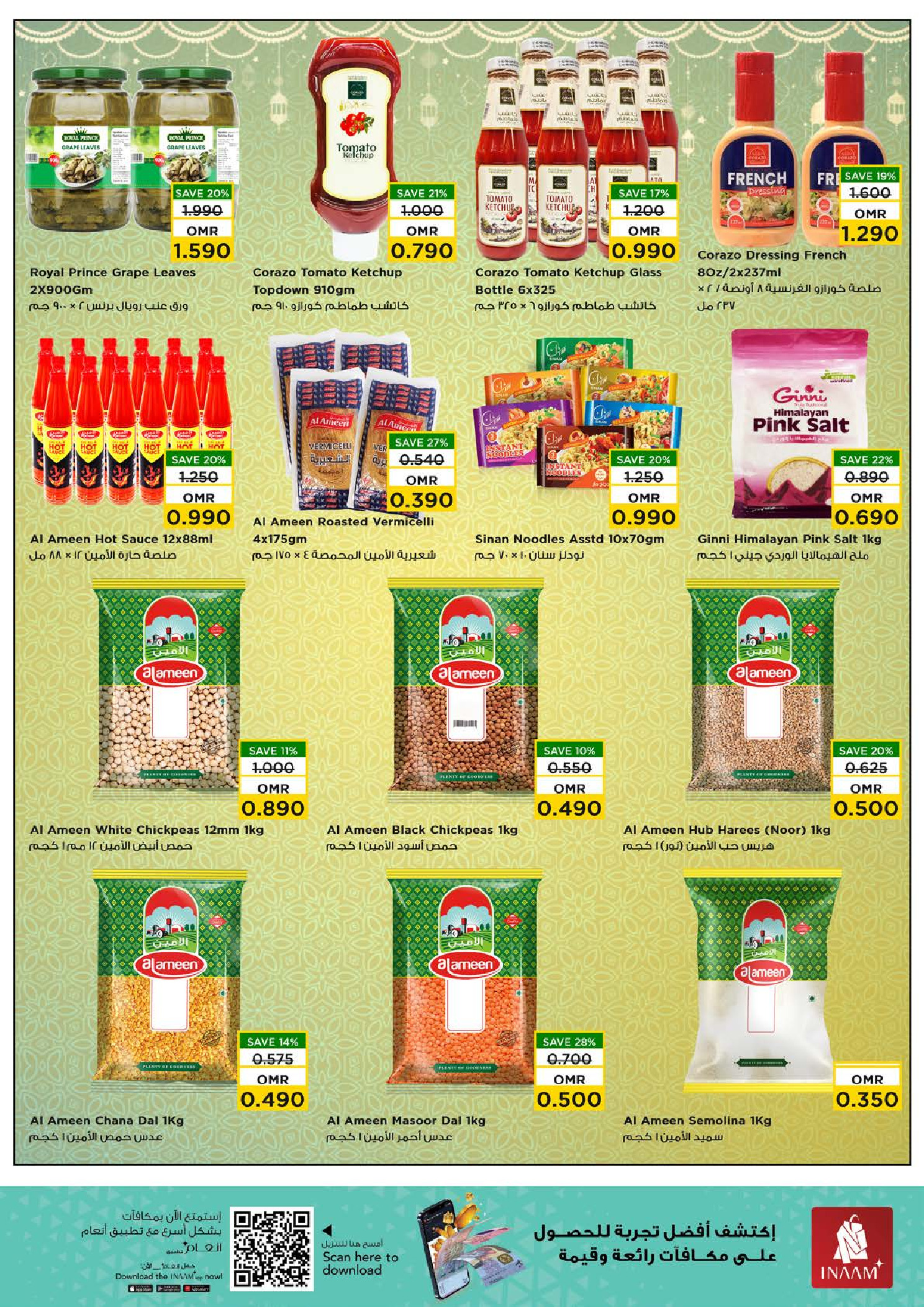 عروض نستو عمان من 2 حتى 8 فبراير 2026 عروض قيمة فريدة